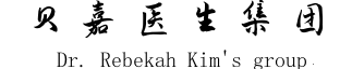 贝嘉医生集团（深圳）有限公司